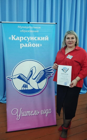Второе место в муниципальном этапе Всероссийского конкурса «Учитель года– 2025»!.