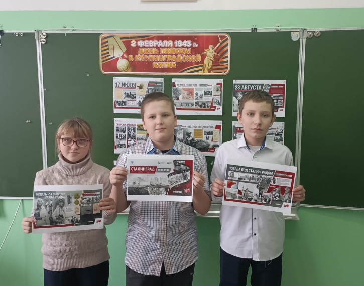 День разгрома советскими войсками немецко-фашистских войск в Сталинградской битве..